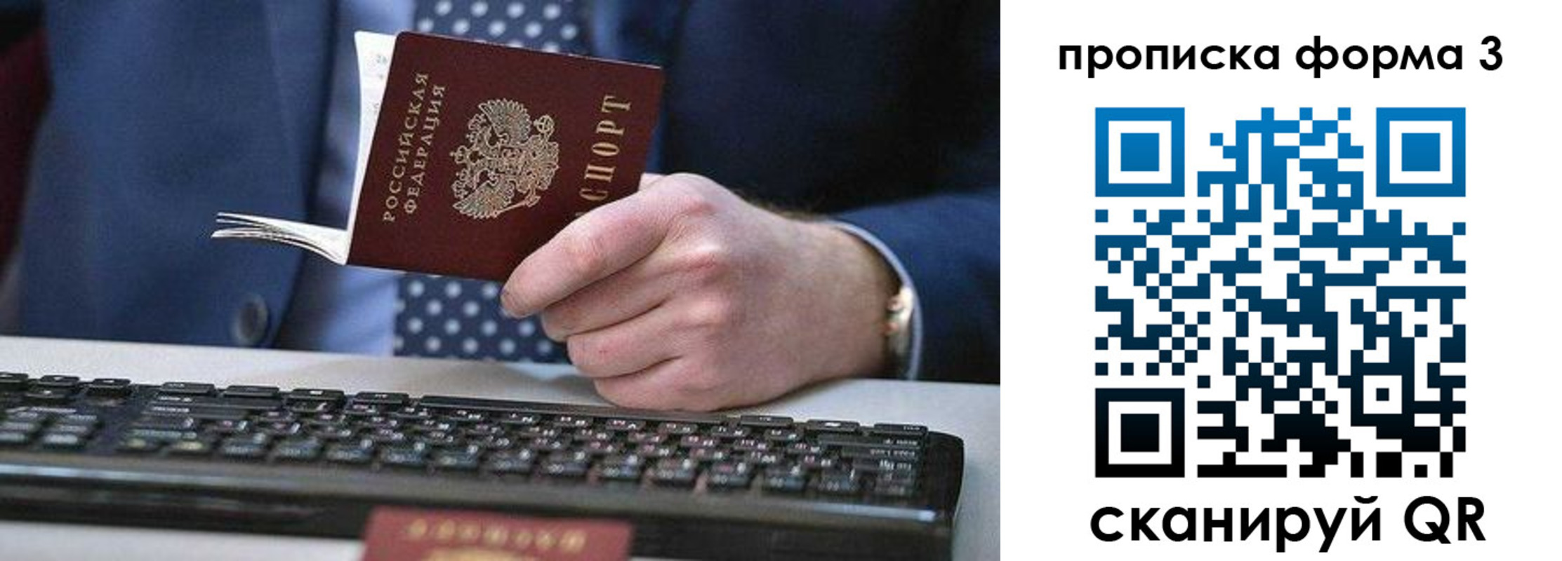 прописка для военкомата в Вязьме