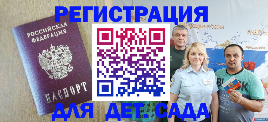 прописка для военкомата в Вязьме