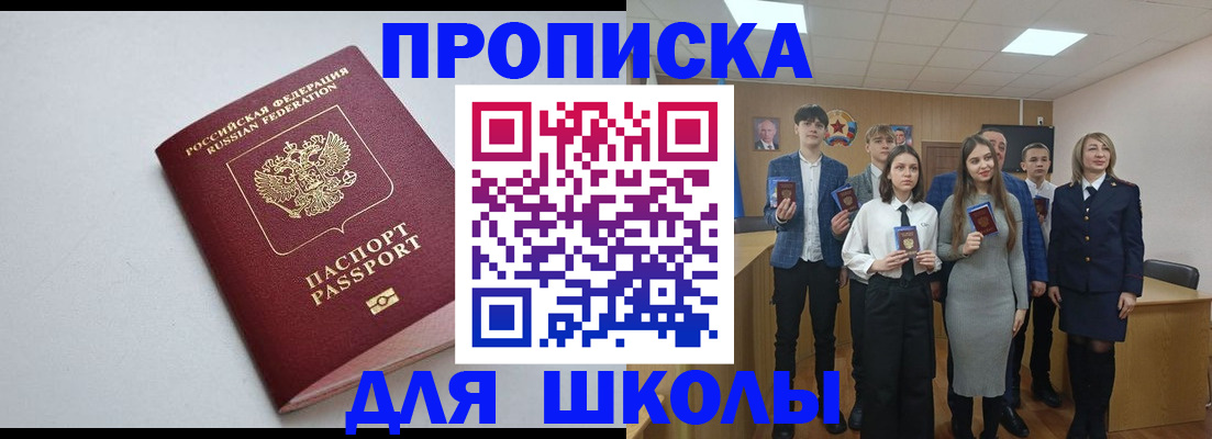 прописка ребенка в Вязьме