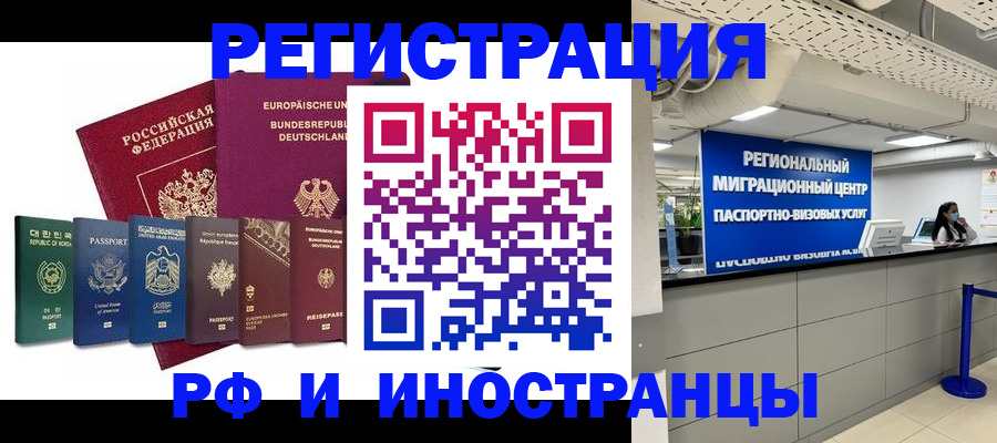 купить прописку в Вязьме