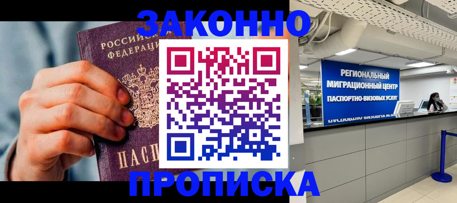 временная регистрация поиск в Вязьме